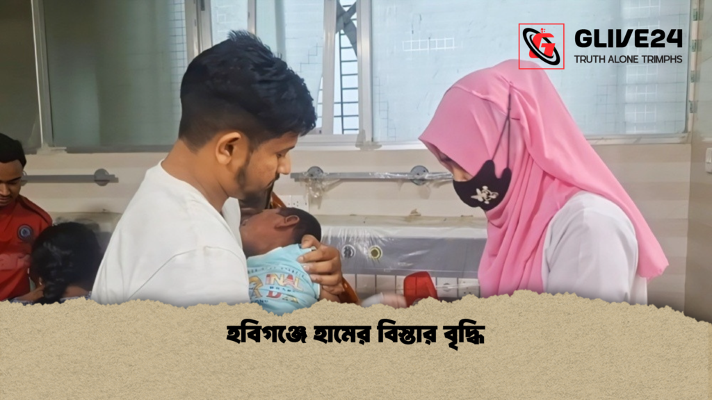 news thumbnail 1777291994365 হবিগঞ্জে হামের বিস্তার বৃদ্ধি