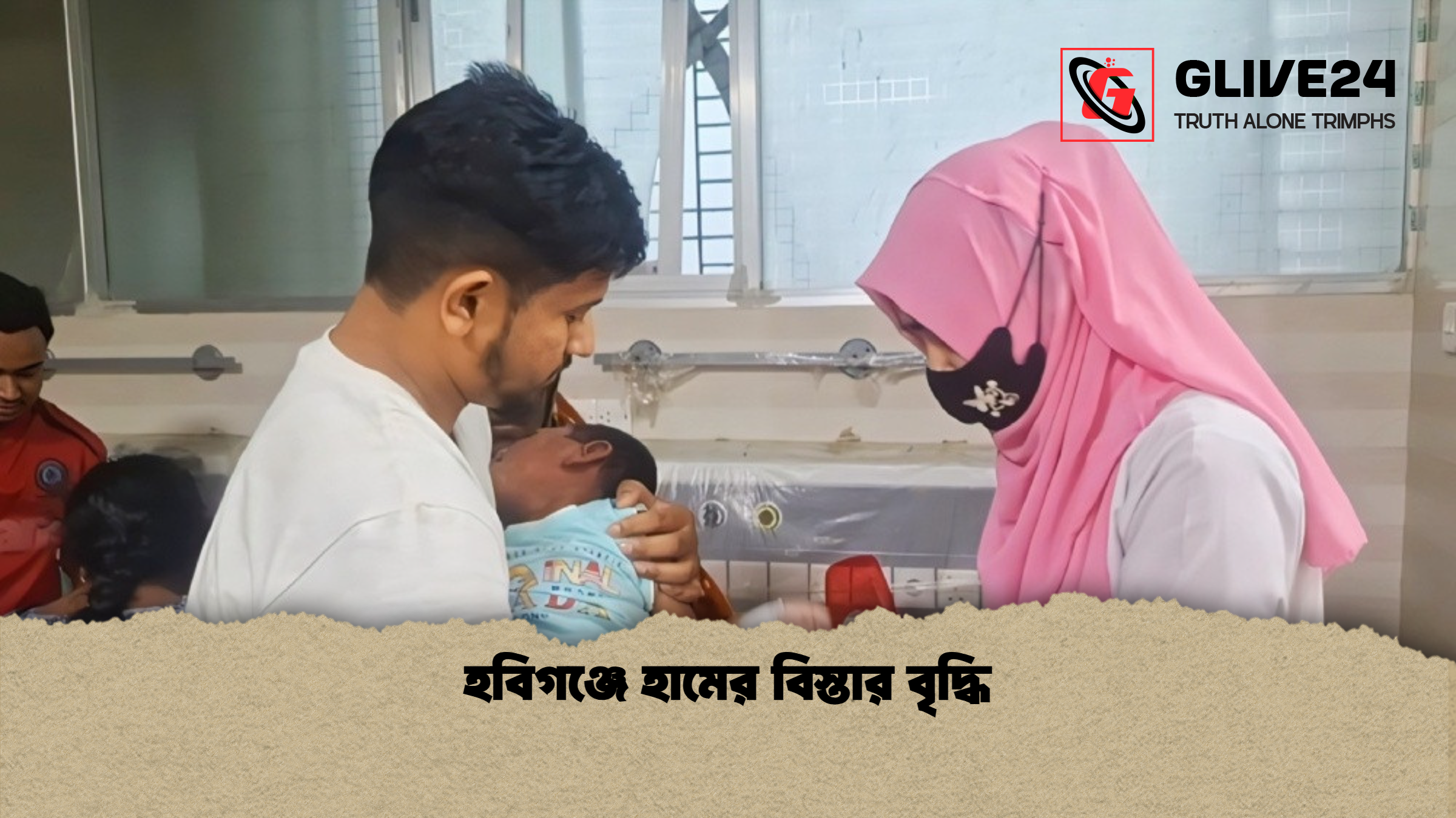 news thumbnail 1777291994365 হবিগঞ্জে হামের বিস্তার বৃদ্ধি