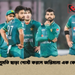 অনুমতি ছাড়া পোস্ট করলে জরিমানা এক কোটি অনুমতি ছাড়া পোস্ট করলে জরিমানা এক কোটি