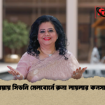 অস্ট্রেলিয়ায় সিডনি মেলবোর্নে রুনা লায়লার কনসার্ট সফর অস্ট্রেলিয়ায় সিডনি মেলবোর্নে রুনা লায়লার কনসার্ট সফর