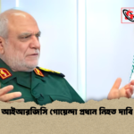 আইআরজিসি গোয়েন্দা প্রধান নিহত দাবি আইআরজিসি গোয়েন্দা প্রধান নিহত দাবি