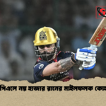 আইপিএলে নয় হাজার রানের মাইলফলক কোহলির আইপিএলে নয় হাজার রানের মাইলফলক কোহলির