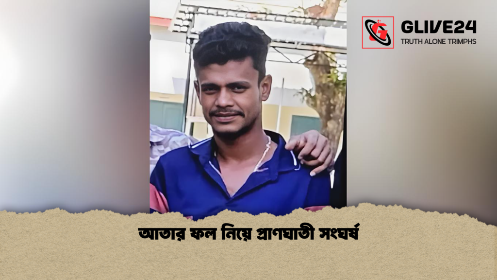 আতার ফল নিয়ে প্রাণঘাতী সংঘর্ষ আতার ফল নিয়ে প্রাণঘাতী সংঘর্ষ