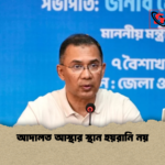 আদালত আস্থার স্থান হয়রানি নয় আদালত আস্থার স্থান হয়রানি নয়