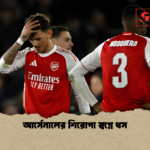 আর্সেনালের শিরোপা স্বপ্নে ধস আর্সেনালের শিরোপা স্বপ্নে ধস