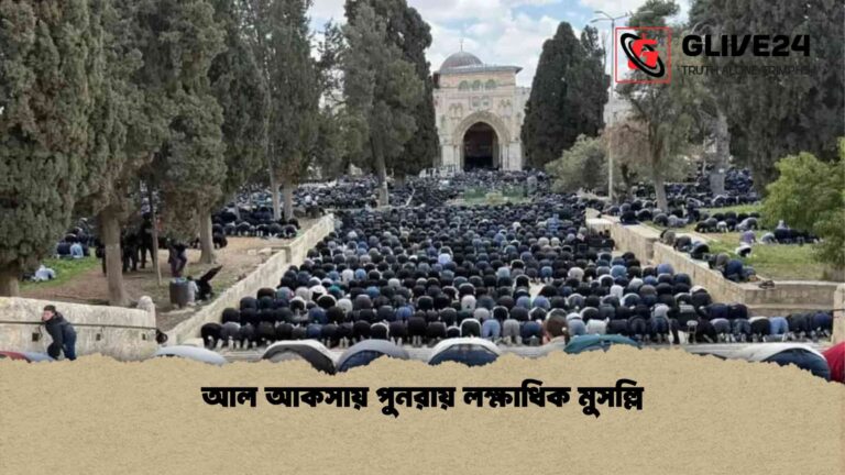 আল আকসায় পুনরায় লক্ষাধিক মুসল্লি