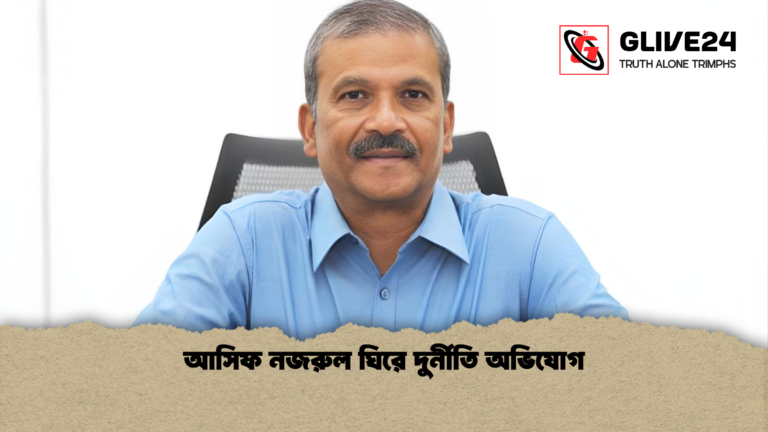 আসিফ নজরুল ঘিরে দুর্নীতি অভিযোগ আসিফ নজরুল ঘিরে দুর্নীতি অভিযোগ