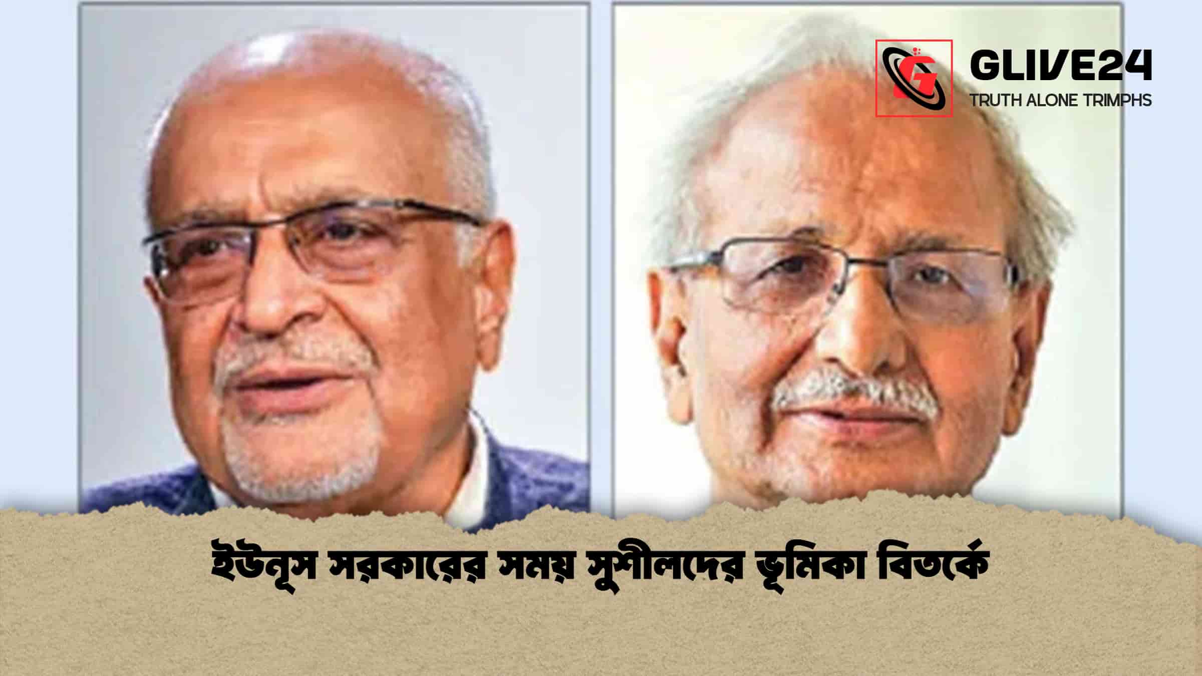 ইউনূস সরকারের সময় সুশীলদের ভূমিকা বিতর্কে