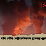 ইরানের দাবি সৌদি পেট্রোকেমিক্যাল স্থাপনায় ড্রোন হামলা 2 ইরানের দাবি: সৌদি পেট্রোকেমিক্যাল স্থাপনায় ড্রোন হামলা