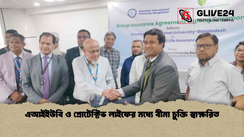 এআইইউবি ও প্রোটেক্টিভ লাইফের মধ্যে বীমা চুক্তি স্বাক্ষরিত