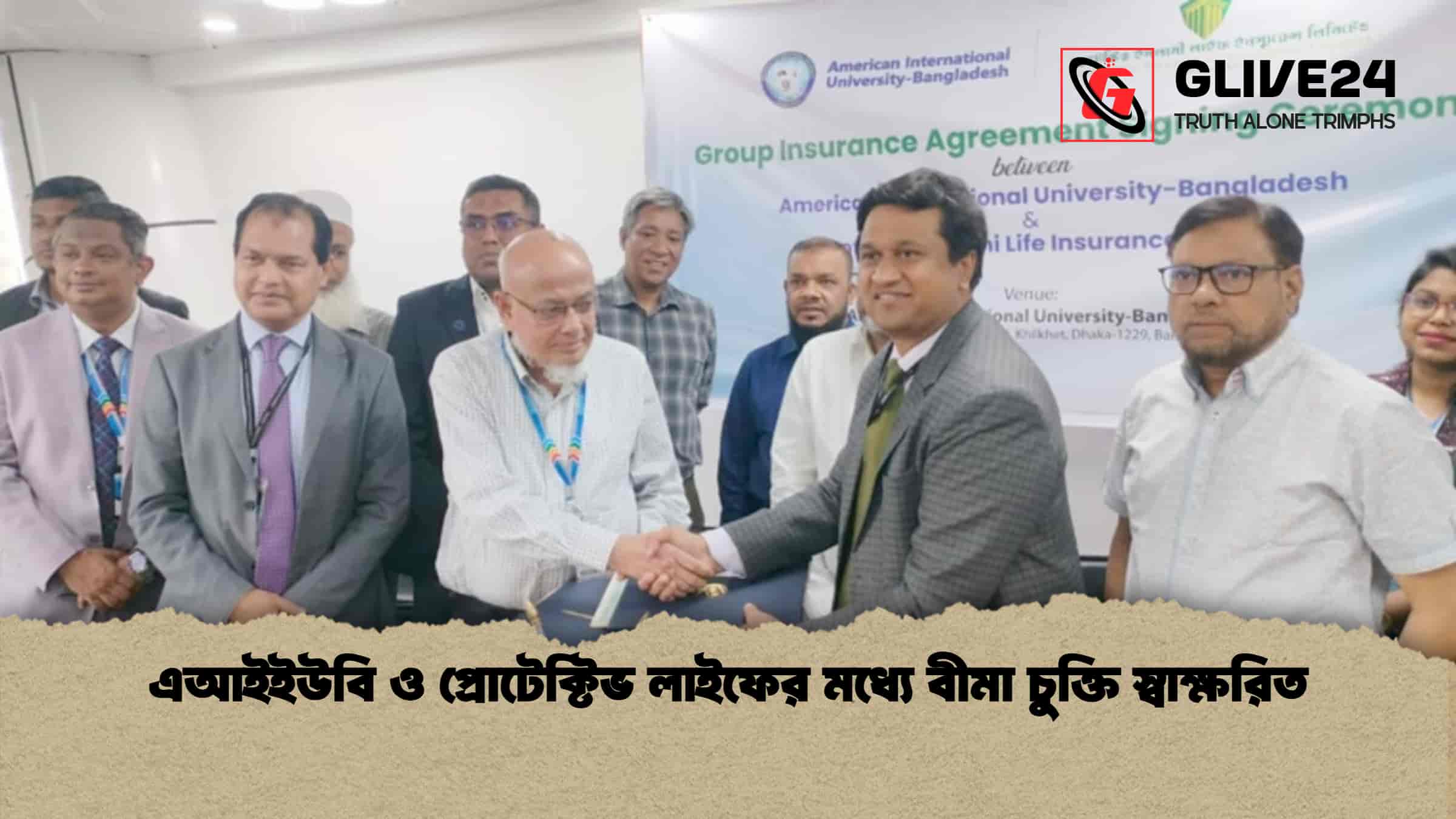 এআইইউবি ও প্রোটেক্টিভ লাইফের মধ্যে বীমা চুক্তি স্বাক্ষরিত