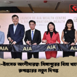 এআইএ ইনসেড অংশীদারত্ব সিঙ্গাপুরের বিমা খাতে নেতৃত্ব রূপান্তরের নতুন দিগন্ত এআইএ-ইনসেড অংশীদারত্ব: সিঙ্গাপুরের বিমা খাতে নেতৃত্ব রূপান্তরের নতুন দিগন্ত