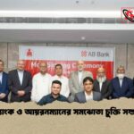এবি ব্যাংক ও আয়রনম্যানের সমঝোতা চুক্তি সম্প্রসারণ