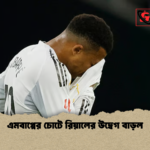 এমবাপ্পের চোটে রিয়ালের উদ্বেগ বাড়ল এমবাপ্পের চোটে রিয়ালের উদ্বেগ বাড়ল