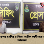 এসকাফসহ এমপির ভাতিজা আটক কালীগঞ্জে রx200d্যাবের অভিযান এসকাফসহ এমপির ভাতিজা আটক কালীগঞ্জে র‍্যাবের অভিযান