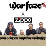 ওয়ারফেজ ও জিপোর আনুষ্ঠানিক অংশীদারিত্ব সূচনা