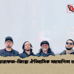 ওয়ারফেজ জিপ্পো ঐতিহাসিক সহযোগিতা শুরু 1 ওয়ারফেজ-জিপ্পো ঐতিহাসিক সহযোগিতা শুরু