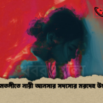কদমতলীতে নারী আনসার সদস্যের মরদেহ উদ্ধার কদমতলীতে নারী আনসার সদস্যের মরদেহ উদ্ধার