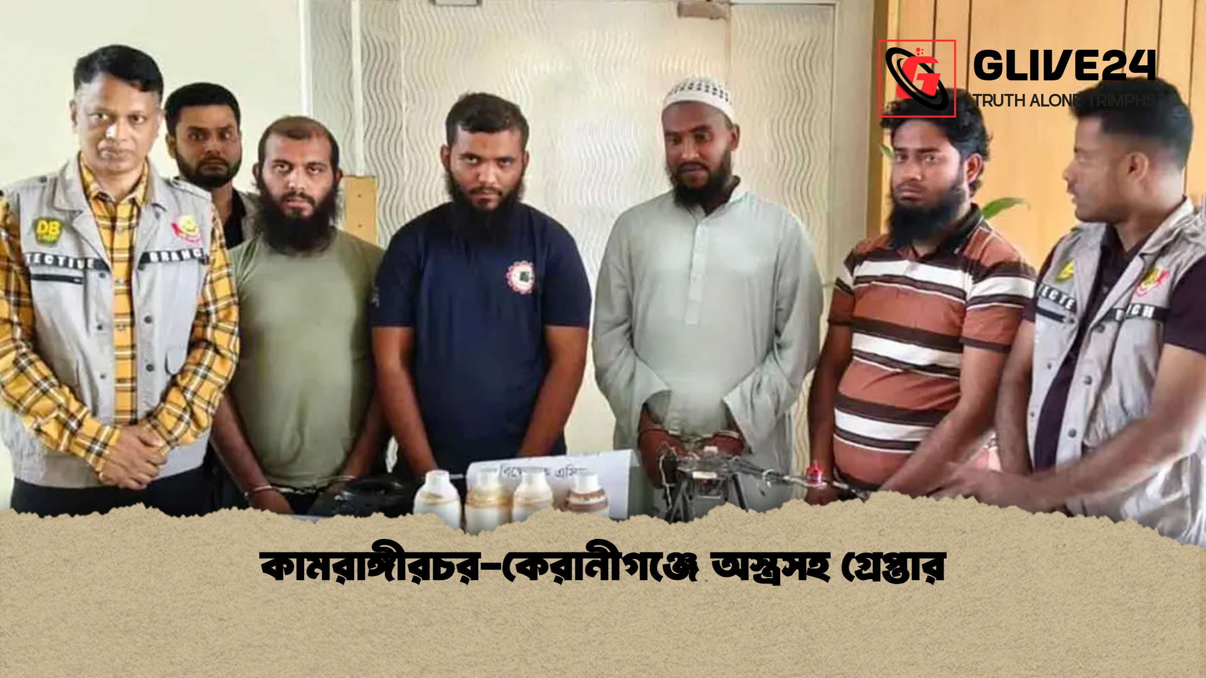 কামরাঙ্গীরচর কেরানীগঞ্জে অস্ত্রসহ গ্রেপ্তার কামরাঙ্গীরচর-কেরানীগঞ্জে অস্ত্রসহ গ্রেপ্তার