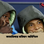 কামাভিঙ্গার ভবিষ্যৎ অনিশ্চিত কামাভিঙ্গার ভবিষ্যৎ অনিশ্চিত