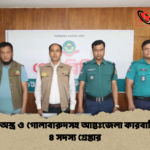 চট্টগ্রামে অস্ত্র ও গোলাবারুদসহ আন্তঃজেলা কারবারি চক্রের ৪ সদস্য গ্রেপ্তার চট্টগ্রামে অস্ত্র ও গোলাবারুদসহ আন্তঃজেলা কারবারি চক্রের ৪ সদস্য গ্রেপ্তার