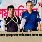 চৌদ্দগ্রামে গৃহবধূ হত্যায় স্বামী গ্রেপ্তার তদন্তে অগ্রগতি চৌদ্দগ্রামে গৃহবধূ হত্যায় স্বামী গ্রেপ্তার, তদন্তে অগ্রগতি