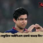 ছক্কা ও সেঞ্চুরিতে আইপিএলে রেকর্ড ভাঙার দিন শনিবার ছক্কা ও সেঞ্চুরিতে আইপিএলে রেকর্ড ভাঙার দিন শনিবার