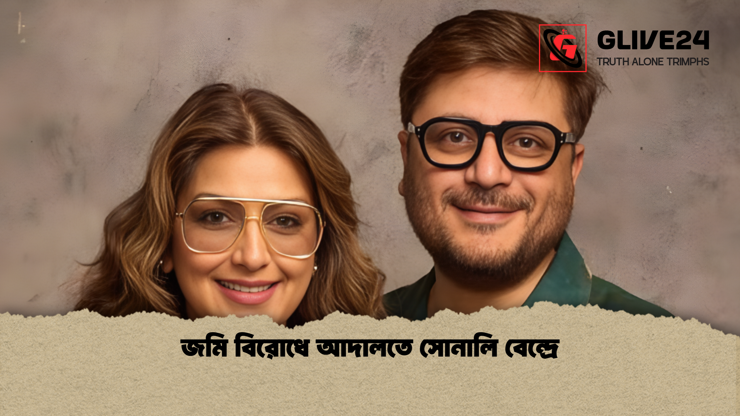 জমি বিরোধে আদালতে সোনালি বেন্দ্রে জমি বিরোধে আদালতে সোনালি বেন্দ্রে