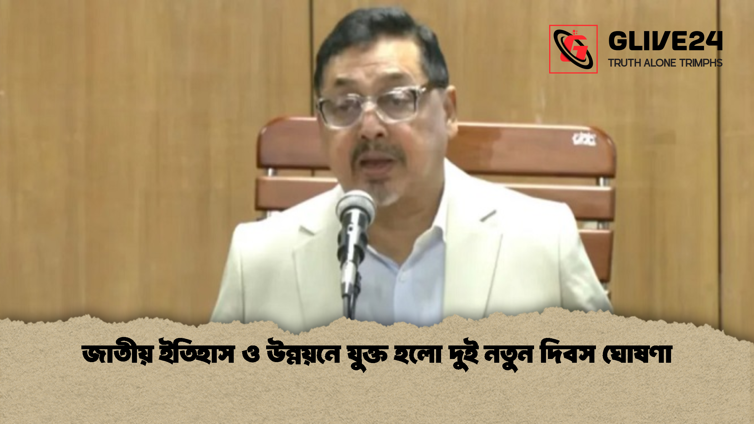 জাতীয় ইতিহাস ও উন্নয়নে যুক্ত হলো দুই নতুন দিবস ঘোষণা 1 জাতীয় ইতিহাস ও উন্নয়নে যুক্ত হলো দুই নতুন দিবস ঘোষণা জাতীয় ইতিহাস ও উন্নয়নে যুক্ত হলো দুই নতুন দিবস ঘোষণা