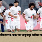 জাতীয় দলের কোচ পদে অভূতপূর্ব বৈশ্বিক সাড়া জাতীয় দলের কোচ পদে অভূতপূর্ব বৈশ্বিক সাড়া