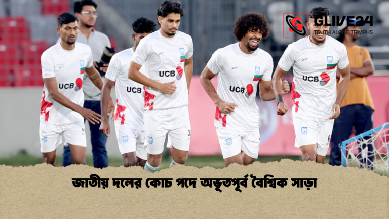 জাতীয় দলের কোচ পদে অভূতপূর্ব বৈশ্বিক সাড়া জাতীয় দলের কোচ পদে অভূতপূর্ব বৈশ্বিক সাড়া