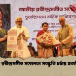 জাতীয় রবীন্দ্রসঙ্গীত সম্মেলনে সংস্কৃতি চর্চায় প্রত্যয়ী বার্তা