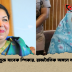 জামিনে মুক্ত সাবেক স্পিকার রাজনৈতিক অঙ্গনে আলোচনা জামিনে মুক্ত সাবেক স্পিকার, রাজনৈতিক অঙ্গনে আলোচনা