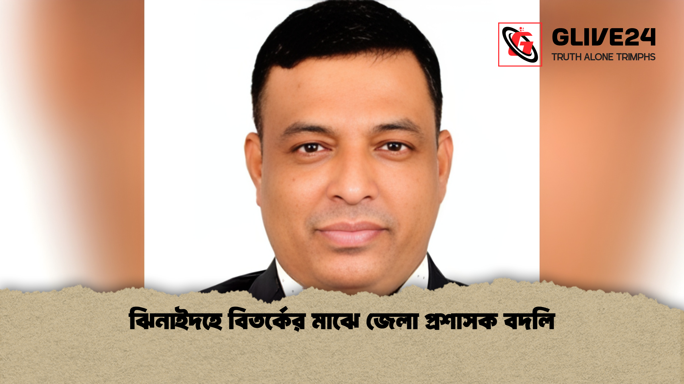 ঝিনাইদহে বিতর্কের মাঝে জেলা প্রশাসক বদলি