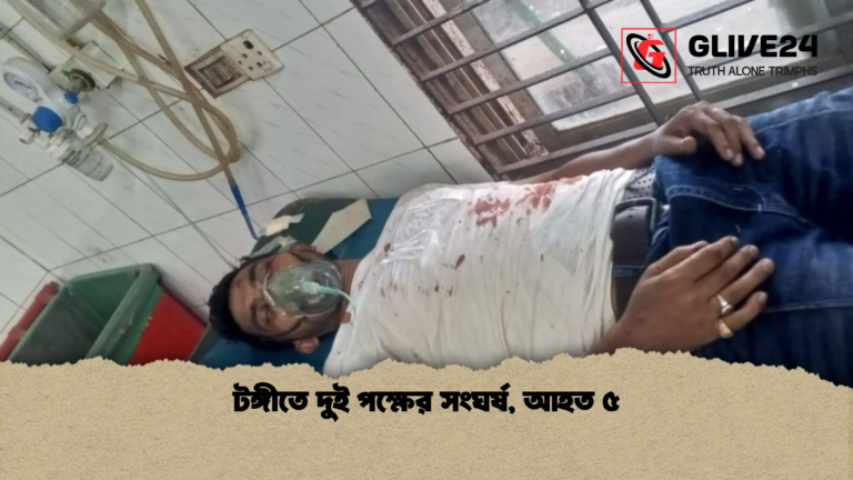 টঙ্গীতে দুই পক্ষের সংঘর্ষ আহত ৫ টঙ্গীতে দুই পক্ষের সংঘর্ষ, আহত ৫