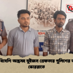 টঙ্গীতে বিদেশি অস্ত্রসহ দুইজন গ্রেফতার পুলিশের অভিযান ভোররাতে টঙ্গীতে বিদেশি অস্ত্রসহ দুইজন গ্রেফতার পুলিশের অভিযান ভোররাতে