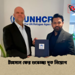 টাহসান ফের শুভেচ্ছা দূত নিয়োগ টাহসান ফের শুভেচ্ছা দূত নিয়োগ