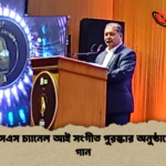 টিএমএসএস চ্যানেল আই সংগীত পুরস্কার অনুষ্ঠানে মন্ত্রীর গান টিএমএসএস চ্যানেল আই সংগীত পুরস্কার অনুষ্ঠানে মন্ত্রীর গান