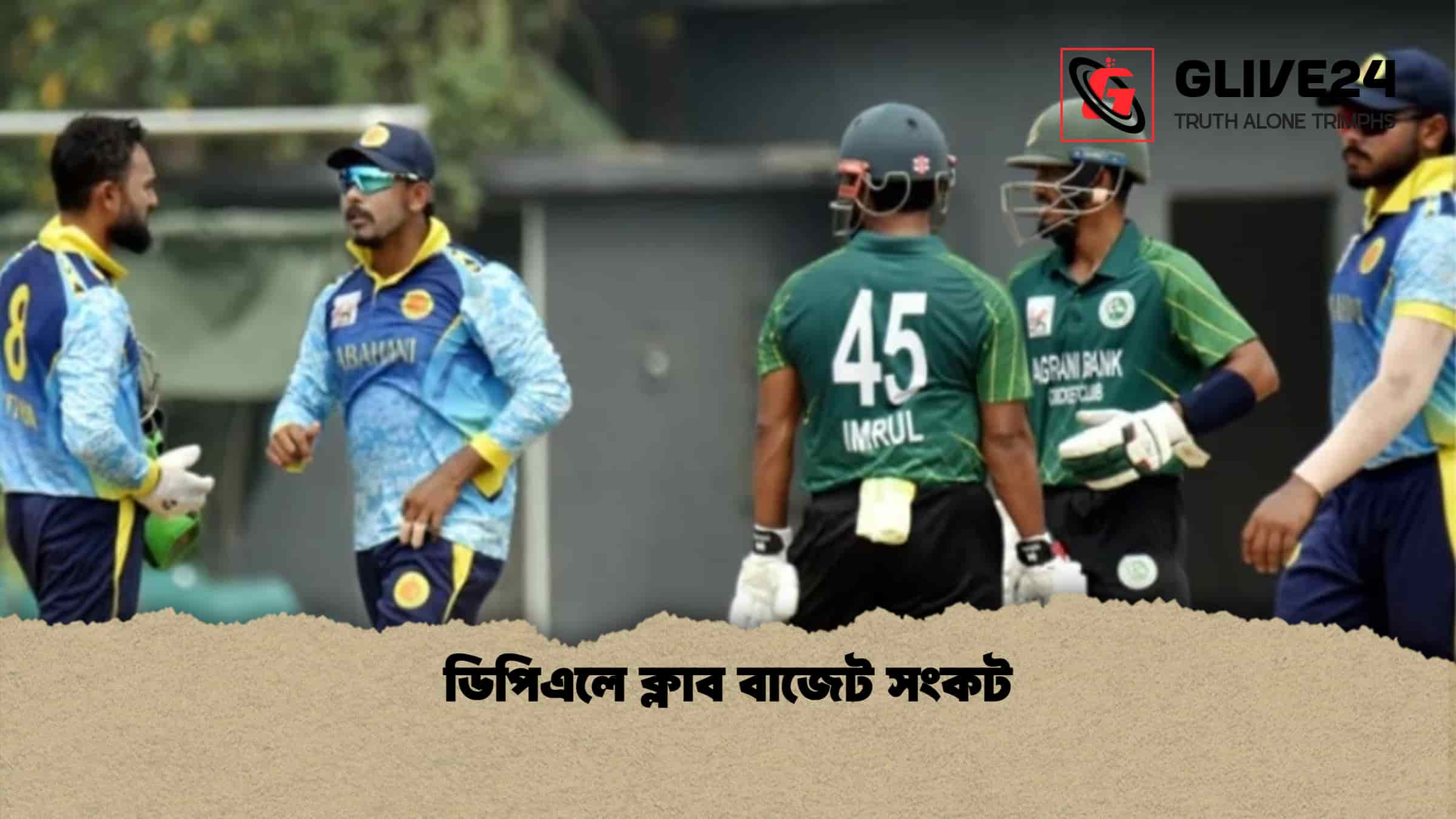 ডিপিএলে ক্লাব বাজেট সংকট