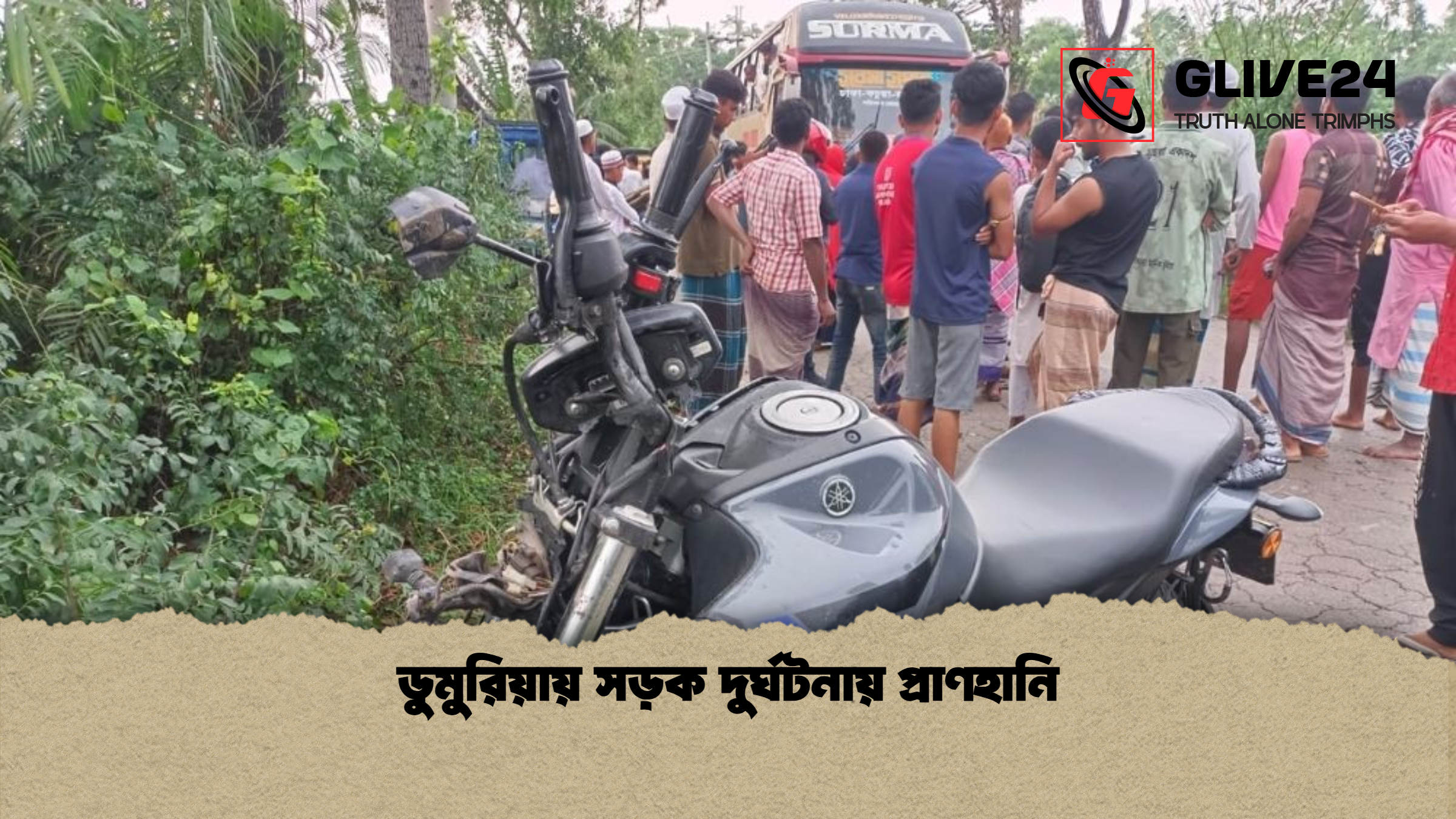 ডুমুরিয়ায় সড়ক দুর্ঘটনায় প্রাণহানি 2 ডুমুরিয়ায় সড়ক দুর্ঘটনায় প্রাণহানি
