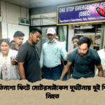 ঢাকা তিনশো ফিটে মোটরসাইকেল দুর্ঘটনায় দুই শিক্ষার্থী নিহত ঢাকা তিনশো ফিটে মোটরসাইকেল দুর্ঘটনায় দুই শিক্ষার্থী নিহত