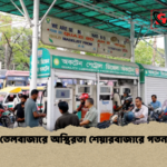 তেলবাজারে অস্থিরতা শেয়ারবাজারে পতন তেলবাজারে অস্থিরতা শেয়ারবাজারে পতন