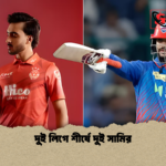 দুই লিগে শীর্ষে দুই সামির দুই লিগে শীর্ষে দুই সামির