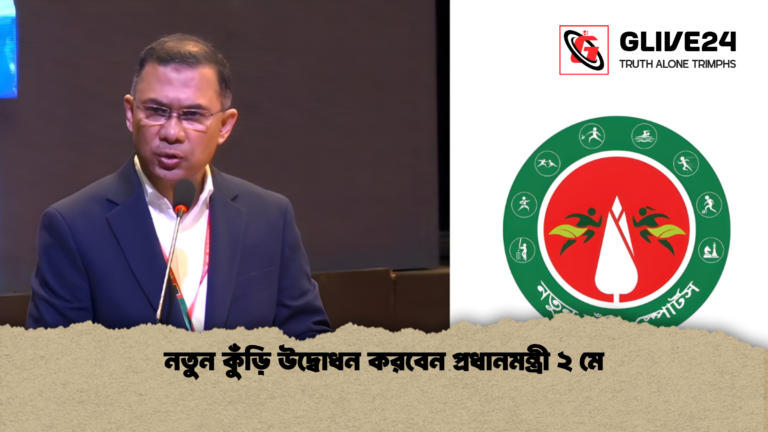 নতুন কুঁড়ি উদ্বোধন করবেন প্রধানমন্ত্রী ২ মে নতুন কুঁড়ি উদ্বোধন করবেন প্রধানমন্ত্রী ২ মে