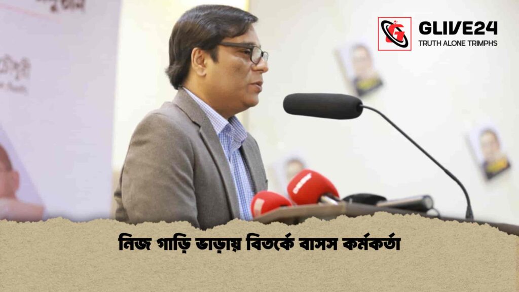 নিজ গাড়ি ভাড়ায় বিতর্কে বাসস কর্মকর্তা