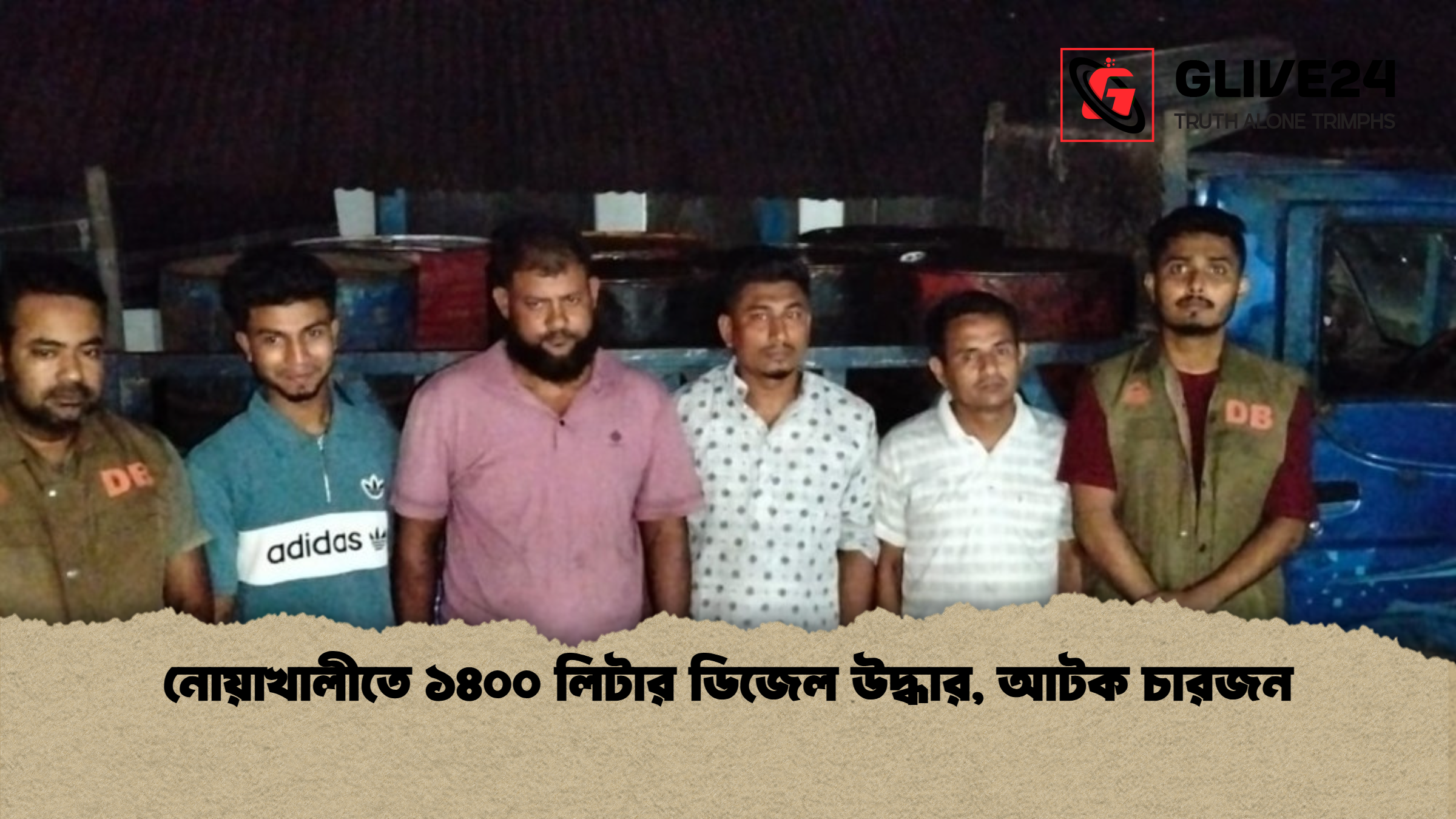 নোয়াখালীতে ১৪০০ লিটার ডিজেল উদ্ধার আটক চারজন নোয়াখালীতে ১৪০০ লিটার ডিজেল উদ্ধার, আটক চারজন