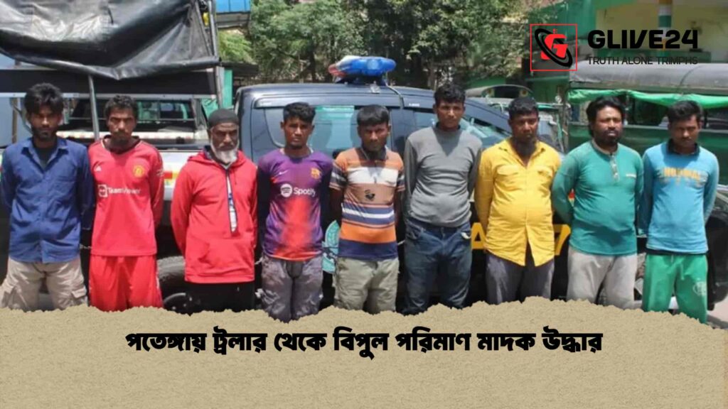 পতেঙ্গায় ট্রলার থেকে বিপুল পরিমাণ মাদক উদ্ধার