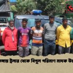 পতেঙ্গায় ট্রলার থেকে বিপুল পরিমাণ মাদক উদ্ধার