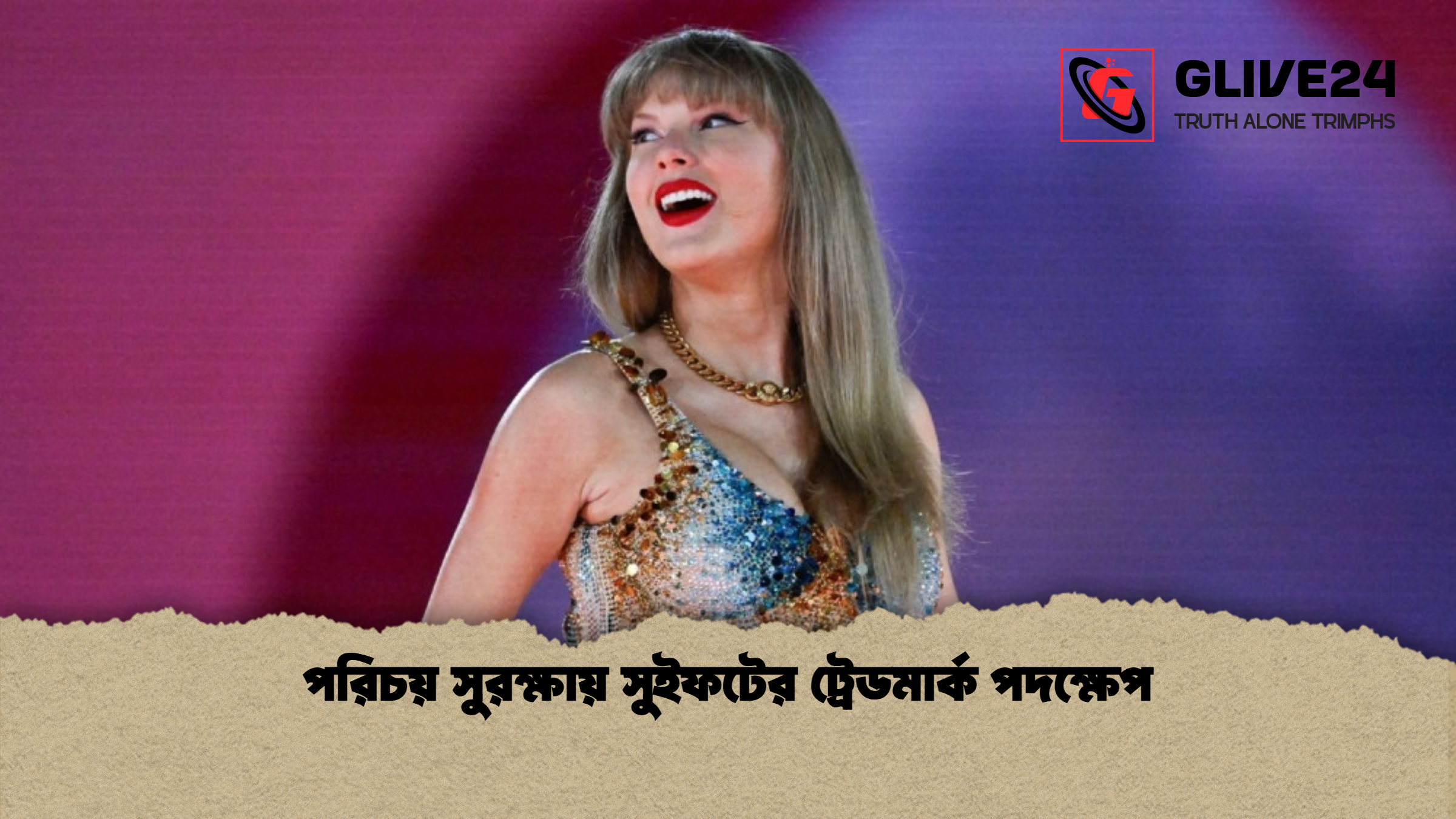 পরিচয় সুরক্ষায় সুইফটের ট্রেডমার্ক পদক্ষেপ পরিচয় সুরক্ষায় সুইফটের ট্রেডমার্ক পদক্ষেপ