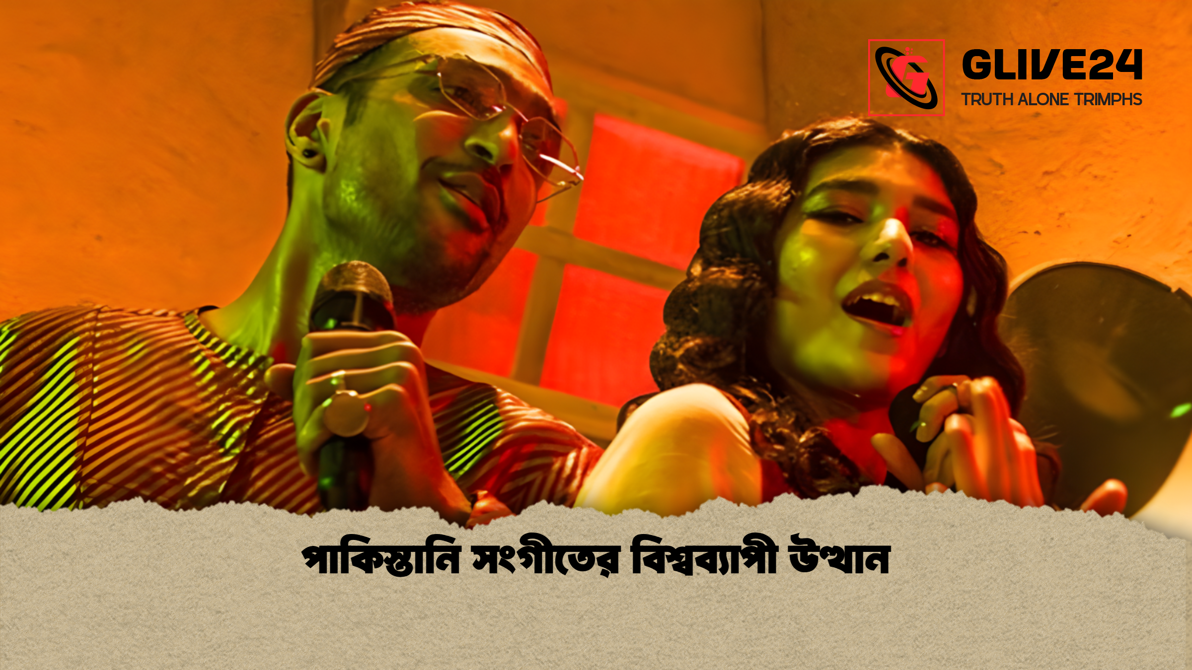 পাকিস্তানি সংগীতের বিশ্বব্যাপী উত্থান পাকিস্তানি সংগীতের বিশ্বব্যাপী উত্থান